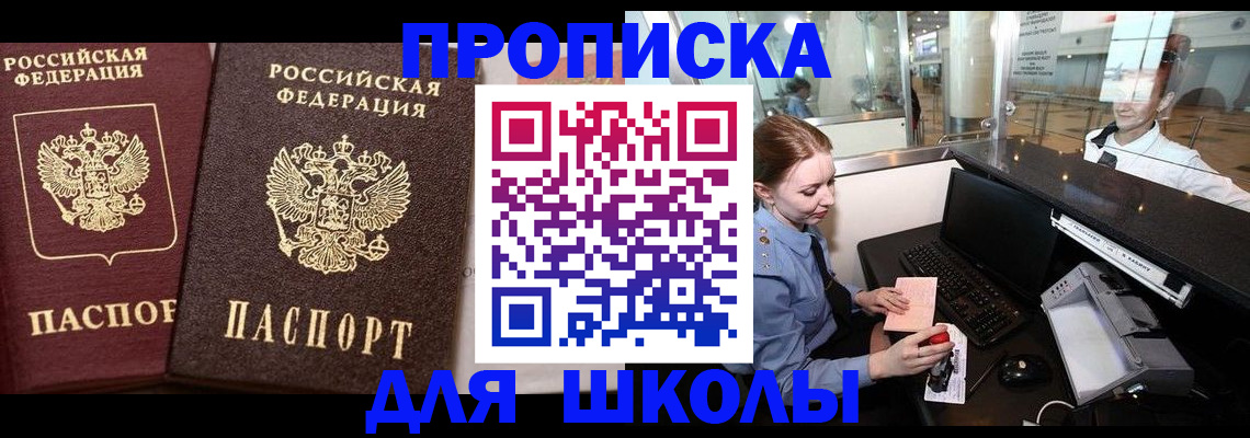 регистрация для дет. сада в Барнауле